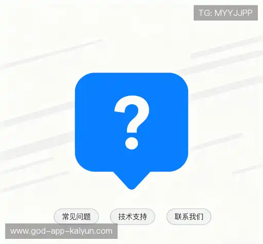 问题解答窗